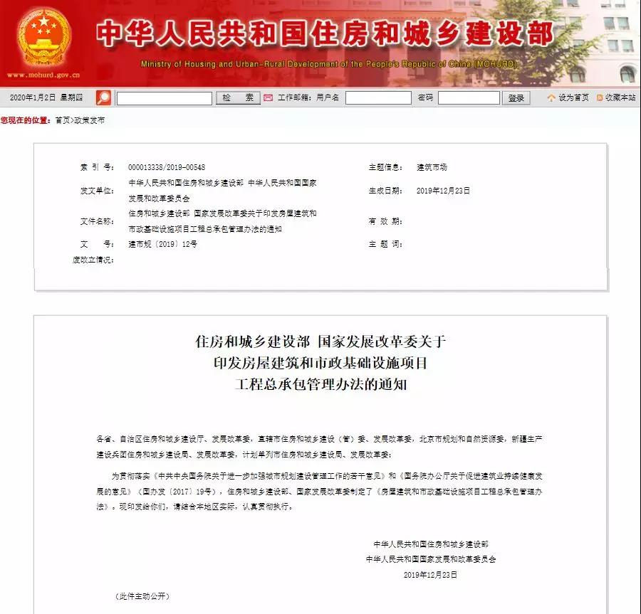 重磅！住建部通知：施工、設(shè)計資質(zhì)可互認(rèn)，這些資質(zhì)可直接申請施工總承包一級資質(zhì)！.jpg
